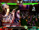 【三国志大戦3】　いろいろ実験が前出しゲー　12出し
