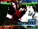 【三国志大戦３】呉単６枚麻痺矢ｖｓ連弩孫武【証９全国】