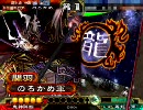 【三国志大戦３】　南の島で大尉を目指す　part8