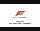 【Forza3】Mixi　三十路ゲーマー走行会　09.11/07