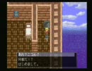 RPGツクール３で自作ゲームをプレイ　～TRANSPARENT　その５