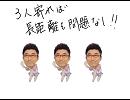 アオシマ☆センセイション