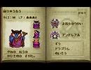 PS　ドラクエモンスターズ２の？？？？系と各種族の最強モンスター