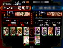 三国志大戦３　蜀デッキ№００１「大徳デッキ」　２戦目