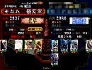 三国志大戦３　蜀デッキ№００２「大徳の大号令デッキ」　３戦目