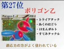 【俺ランク】強いポケモンBEST30【600族除外よ】