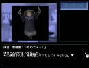 ホラーノベル【碧の黙示録】を個人的に楽しむ実況～其の9～