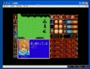 ロマールの章６　MSX版　ブライ下巻