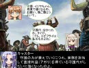 Fate/stay nightで学ぶ世界の戦史３ 戦国時代のルールブレイカー