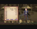 【実況】PS3版TOVアンノウンでやる9-8【テイルズオブヴェスペリア】