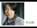 大変恐れいりますが、大河元気のラジオです。#106
