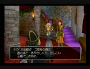 【ＤＱ８】夜型人間がこっそり活動するんです。 Part　13