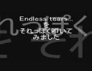 【暦9ヶ月が】Endless tears...【叩いてみた】