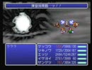FF4TA　忍者５人（ｶﾞｯﾁｬﾏﾝ?）でラスボスに挑戦！　其の一　　　