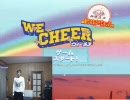【WE CHEER】モーニングエールを踊ってみた Part.1