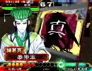 三国志大戦３　石兵八陣で羅刹決勝までに覇者を目指す動画61【vs英知】