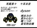 悪ノリ実況死屍累々「数の暴力　それこそがピクミン」十五日目