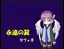 ＵＴＡＵデフォ子オリジナル
