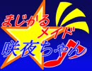 【東方ＲＰＧ】東方遊演戯　Part20【僕らのまじかるメイド】