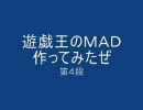 [遊戯王]遊戯王について「あるぜｏｒねーぜ」