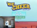 【WE CHEER】で踊ってみた Part.2