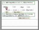 頭の悪い生主による簿記放送　第三回　決算整理仕訳対策（１）