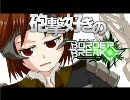 【A4】砲撃好きのボーダーブレイク【２６発目】