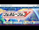 ＮＨＫの偏向番組、ジェネレーションYについてＢＰＯに通報