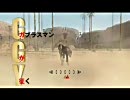 【MHP2G】ガブラスマンが征く 第14回 The Battle at 浜名湖 【実況】