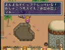 【聖剣２】根暗が一生懸命しゃべります【実況プレイ】その１５－２