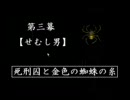【腐女子実況】平凡怪奇で腐ってみた　１１