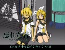 【鏡音リン、レン】忘れた音ーリメイクーseries.01【オリジナル曲】