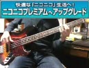 ベース練習日記【11月13日】