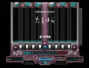 【AC八段がgdgdに頑張るDP動画】 beatmania IIDX たまゆら(H)