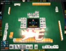 [テスト]　自摸
