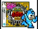 【バンブラDX】Dr.WILY STAGE 1【ロックマン２】