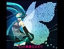 ShyGirl [初音ミクオリジナル] 修正版
