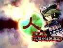 当面の目標はランカーやろな　vs 新宿鮫軍【三国志大戦3】