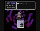 騙されつつマザーⅡをやってみた。8
