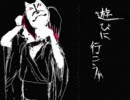 「結ンデ開イテ羅刹ト骸」歌ってみた【nokto】