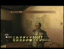【字幕プレイ】爆弾男のFarCry2：Part40