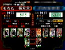 三国志大戦３　蜀デッキ№０１４「忠義デッキ」　１戦目