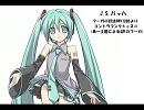 初音ミクによる「フーガの技法」よりコントラプンクトゥスⅡ