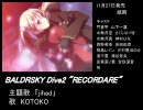 2009年11月　注目エロゲーまとめ