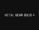 【MGS4】俺でもできそうなNEWGAMEでTheBossExtreme攻略とその解説 Act.1(後)
