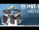 【戦場の絆】 超時雷シンデレラ 09/11/15 TT 44