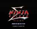 舞い踊る蝶のごとく華麗に NINJA GAIDEN Σ 実況プレイ　巻ノ壱