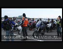 【車載動画】091115_日本で一番沢山Buellが集まった日