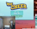 【WE CHEER】で踊ってみた Part.3