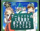 【三国志大戦３】チームメイトの動画を勝手にうＰしますよ・その１１